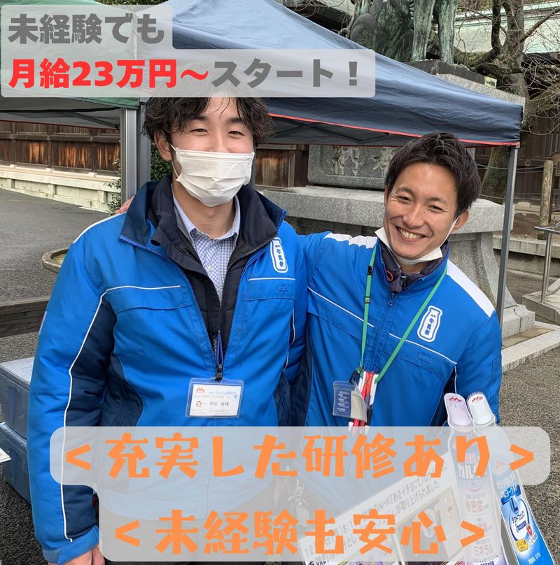 株式会社エムエム西日本の求人・転職情報