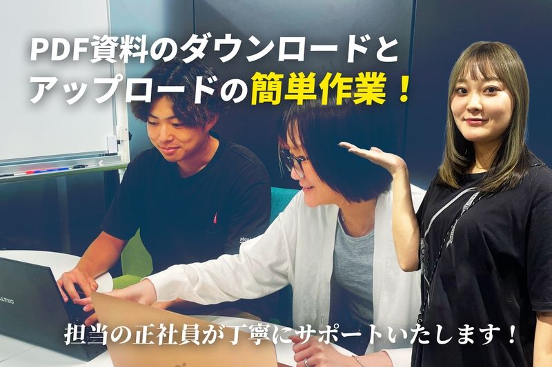 株式会社GRACEのアルバイト・バイト求人情報-02