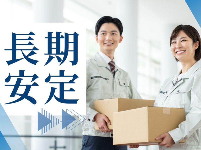 京西スタッフサービス株式会社【神奈川県藤沢市桐原町】のアルバイト・バイト求人情報-29