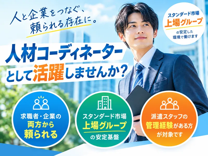 株式会社平山の求人・転職情報