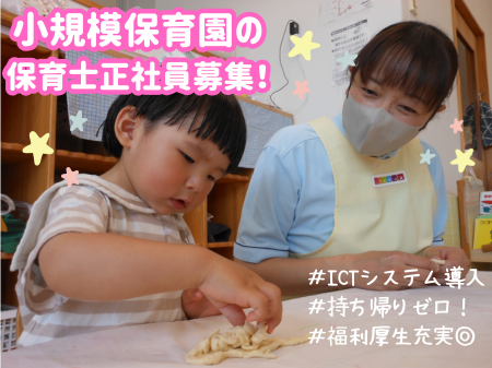 株式会社ニチイ学館の求人・転職情報