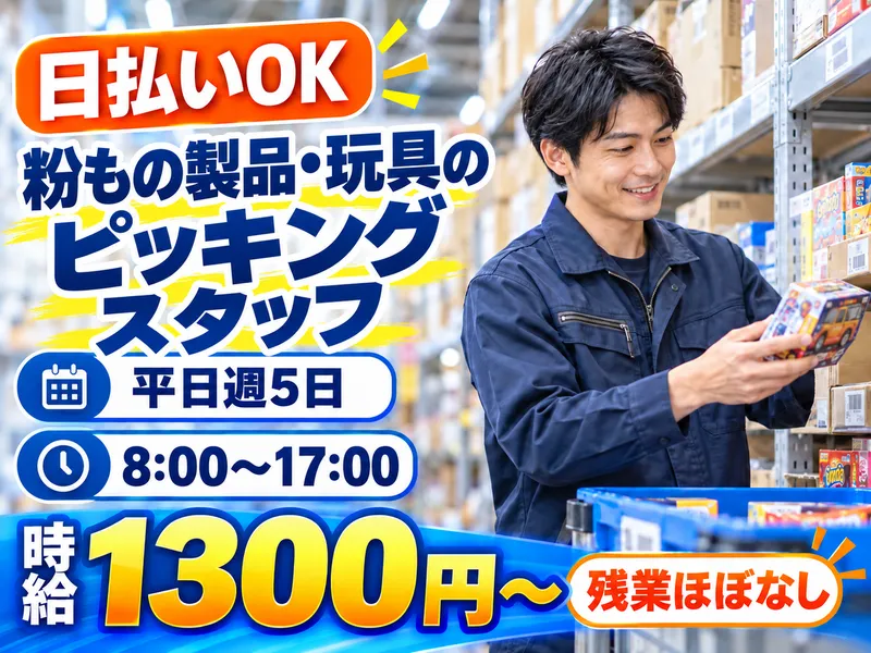 ケイ・ウェイブ株式会社(派遣先:さいたま市緑区)