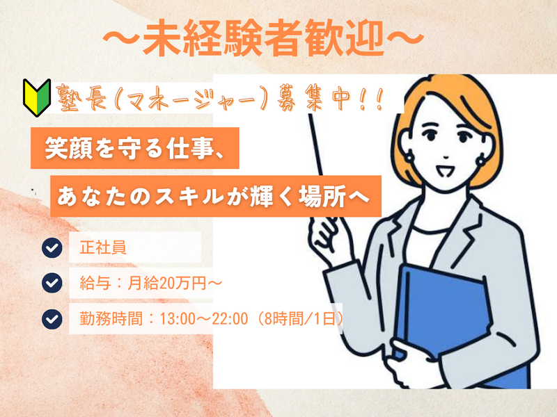 株式会社プレゼンツ-0001の求人・転職情報