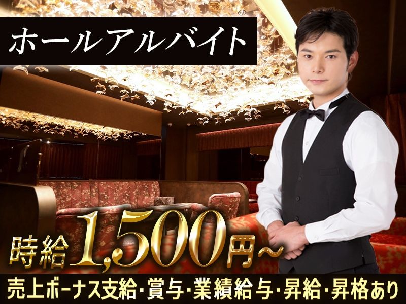 Lemon Club ~レモンクラブ~のアルバイト・バイト求人情報-05