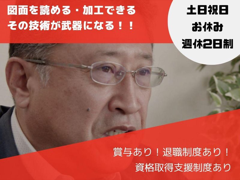 株式会社安城製作所の求人・転職情報