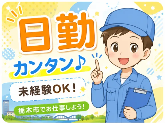 株式会社スタッフブレーンのアルバイト・バイト求人情報