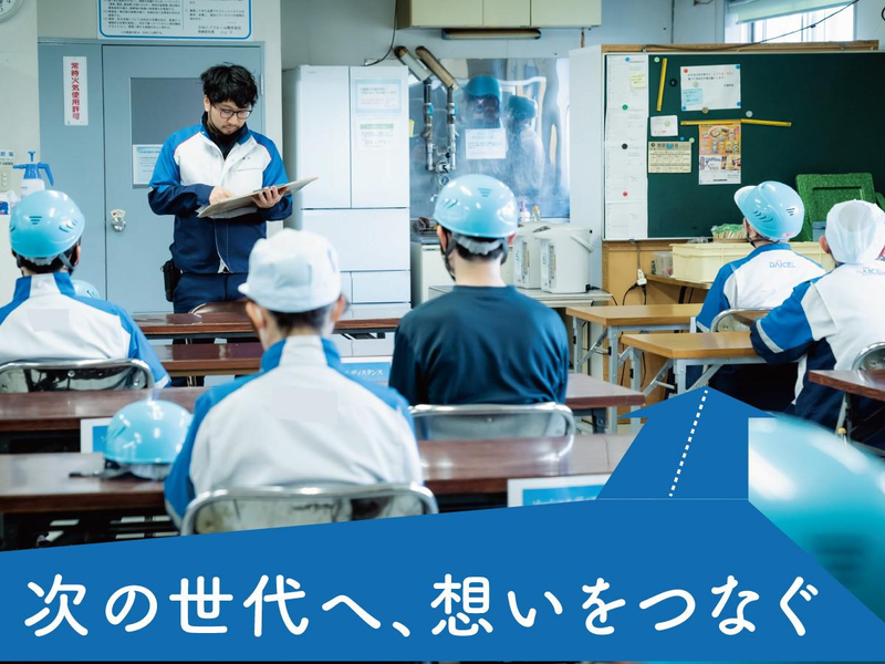 長野の安定メーカーを知る|DMノバフォーム会社説明会