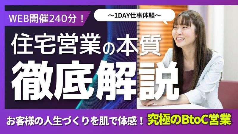 セキスイハイム九州株式会社