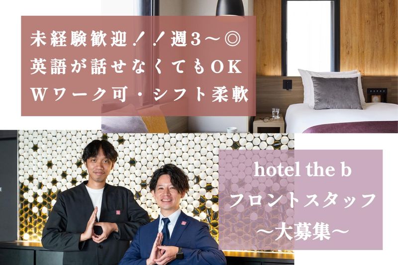 the b なんば黒門