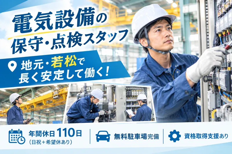 株式会社 鋼ラインの求人・転職情報