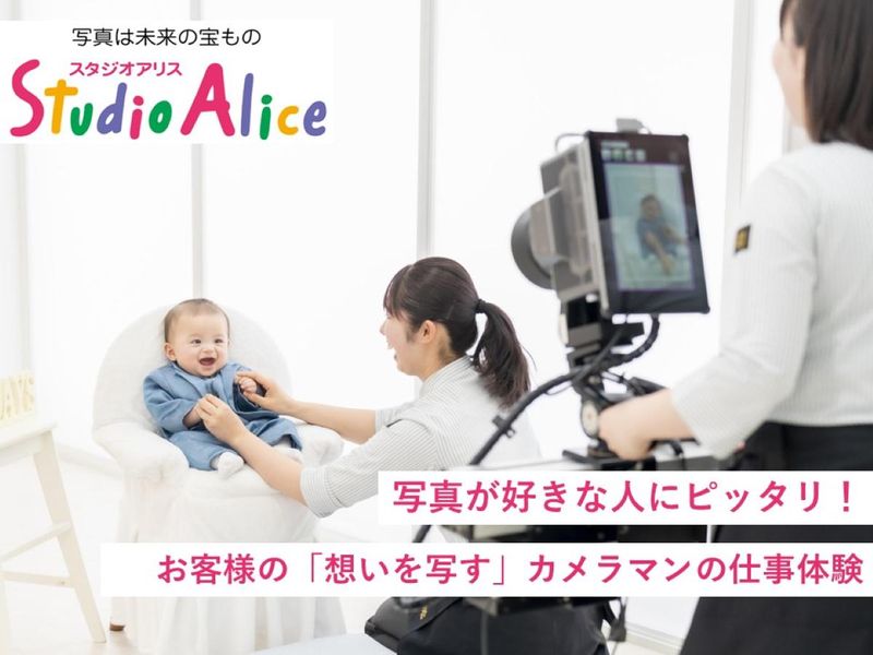 【東海】カメラワーク体験〜撮影スタッフの仕事を疑似体験〜