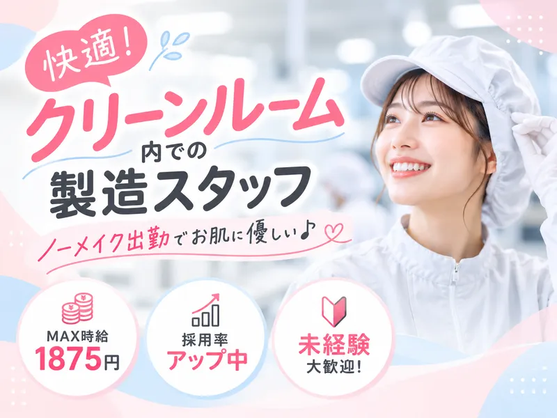 MR-GFM-004のアルバイト・バイト求人情報