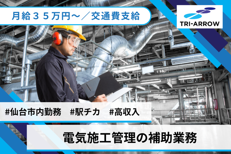 トライアロー株式会社のアルバイト・バイト求人情報-02