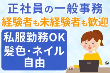株式会社バンテージィ城北の求人・転職情報