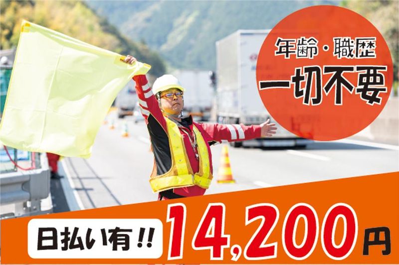 浜松市中央区エリアのアルバイト・バイト求人情報-13