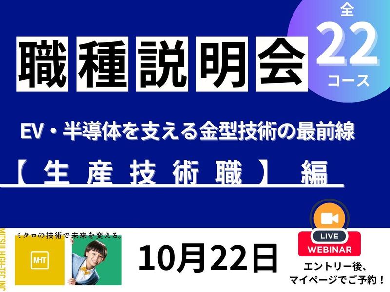 株式会社三井ハイテック