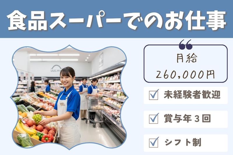 株式会社U&Sの求人・転職情報