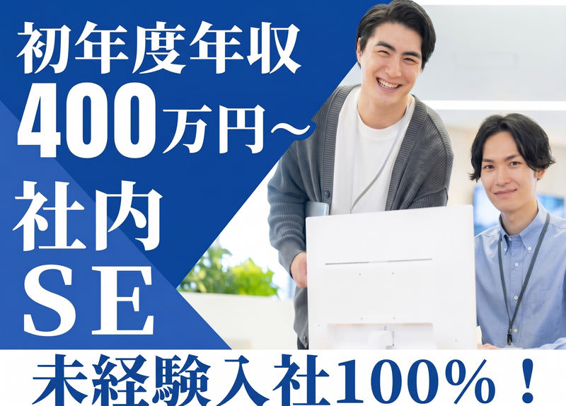 株式会社メディックの求人・転職情報
