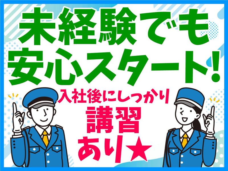シティホール田辺(小寺警備株式会社)のアルバイト・バイト求人情報-02