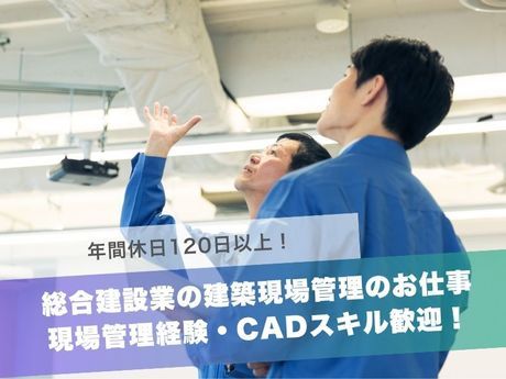 株式会社小竹組の求人・転職情報