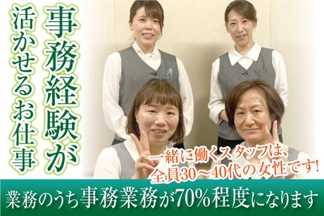 アクティオ株式会社のアルバイト・バイト求人情報-02