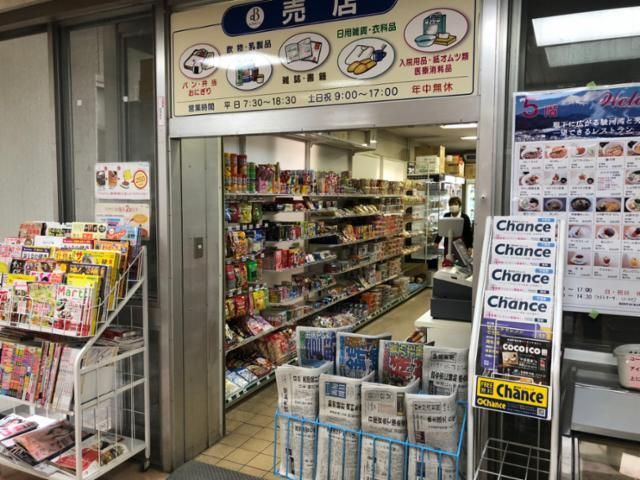 共立蒲原総合病院売店のアルバイト・バイト求人情報-03