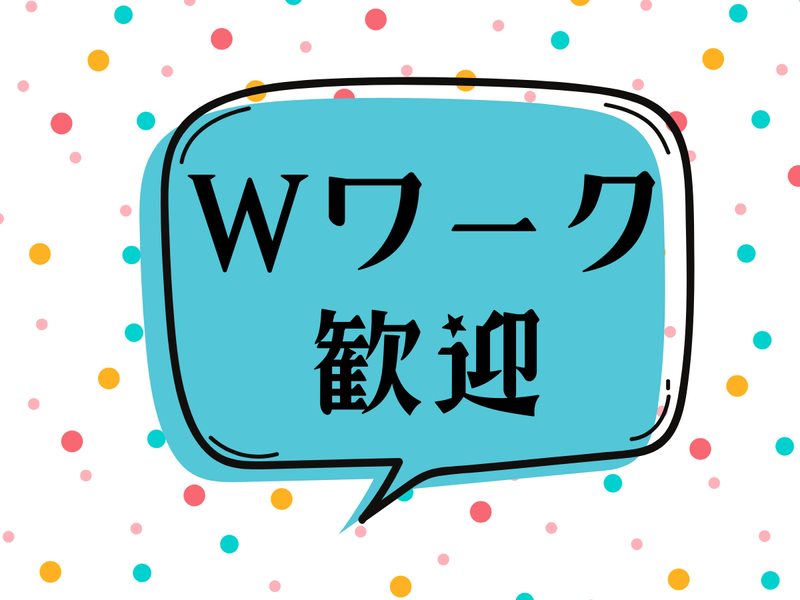株式会社ヒロ・スタッフエージェンシー(北摂)のアルバイト・バイト求人情報-04