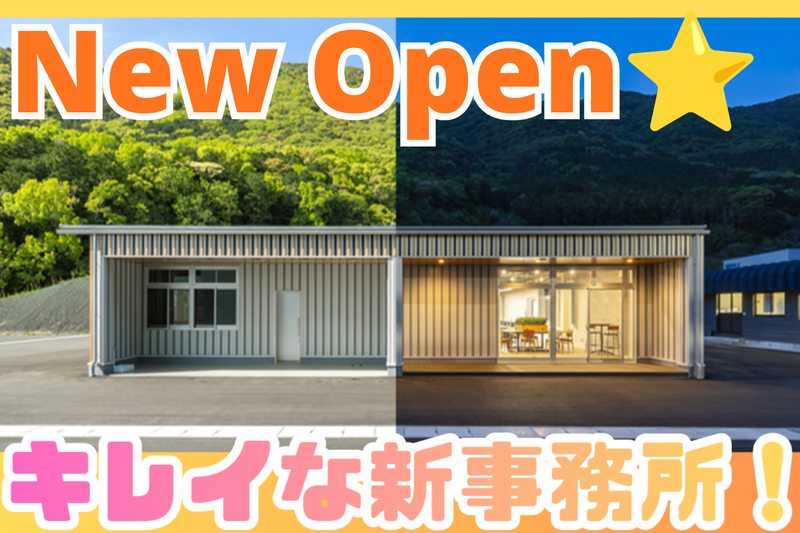 ㈱平島の求人・転職情報