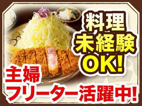 富金豚　金沢フォーラス店のアルバイト・バイト求人情報
