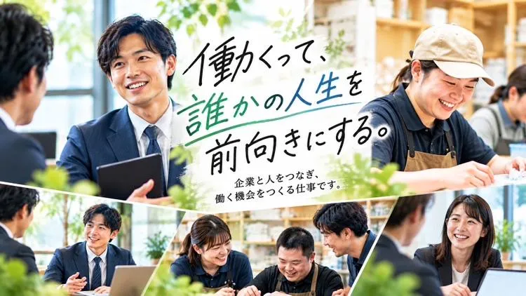 一般社団法人ビーコムサポートの求人・転職情報