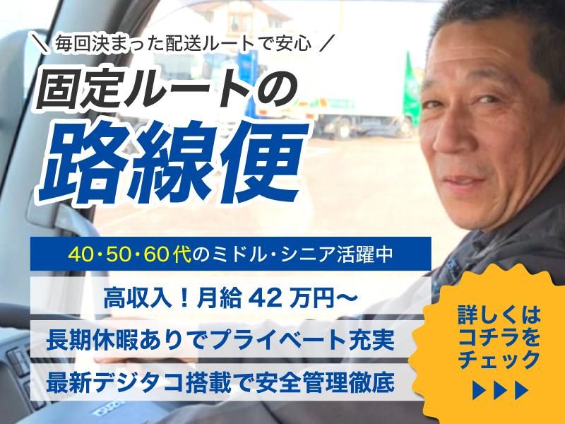 丸の内興業有限会社の求人・転職情報