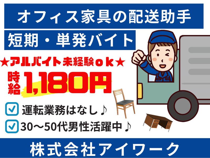 糟屋郡/東区/博多区の派遣求人情報