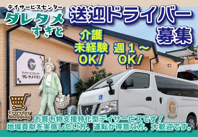 株式会社ダレタメのアルバイト・バイト求人情報-03