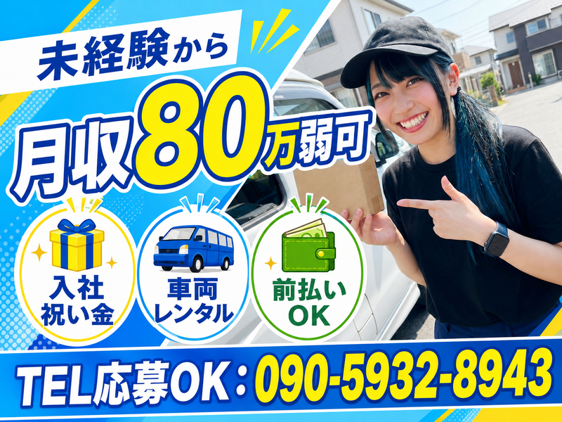 duoの求人・転職情報
