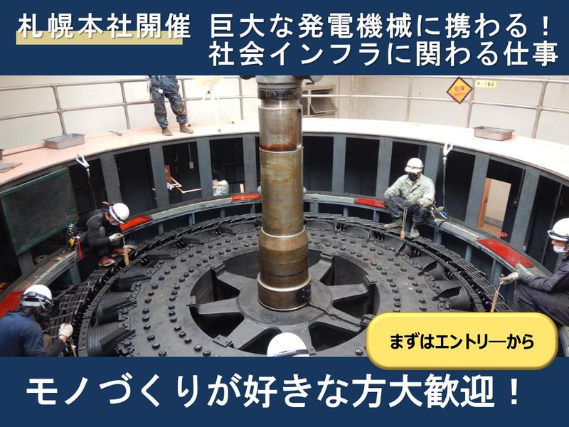 株式会社繁富工務店