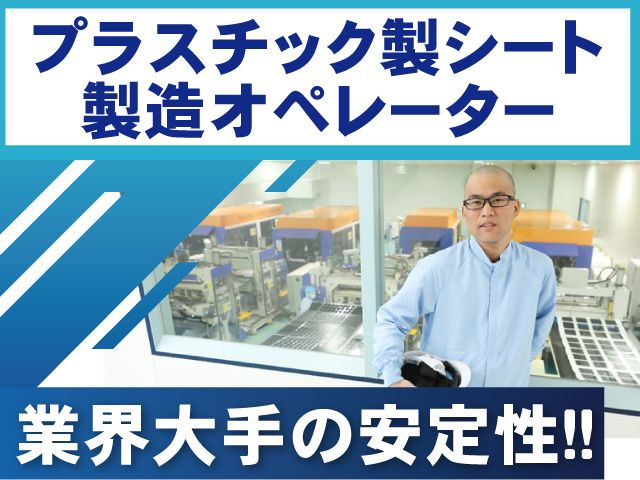株式会社ギンポーパックの求人・転職情報