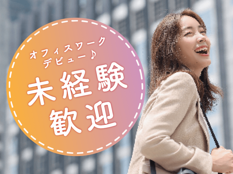 株式会社FANMA　東京支社のアルバイト・バイト求人情報-16