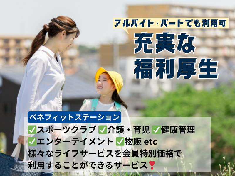 東横INN湘南鎌倉藤沢駅北口のアルバイト・バイト求人情報-05