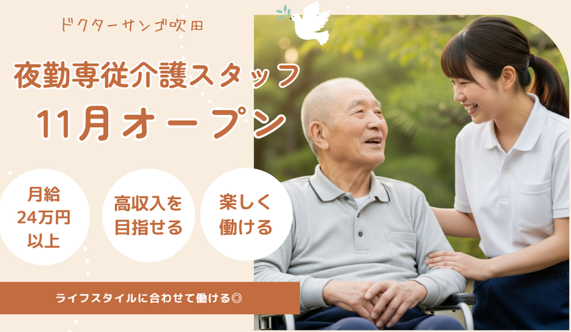 株式会社ＳＵＮＧＯの求人・転職情報