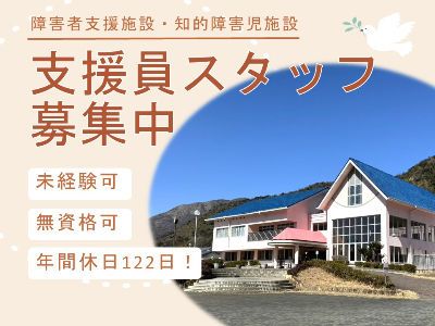 社会福祉法人兵庫県社会福祉事業団の求人・転職情報