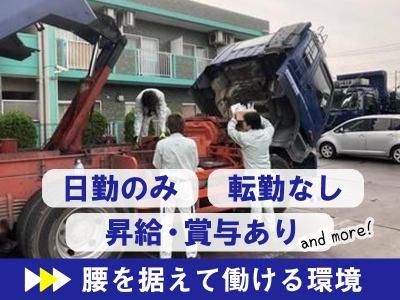 株式会社五十嵐土建のアルバイト・バイト求人情報-03