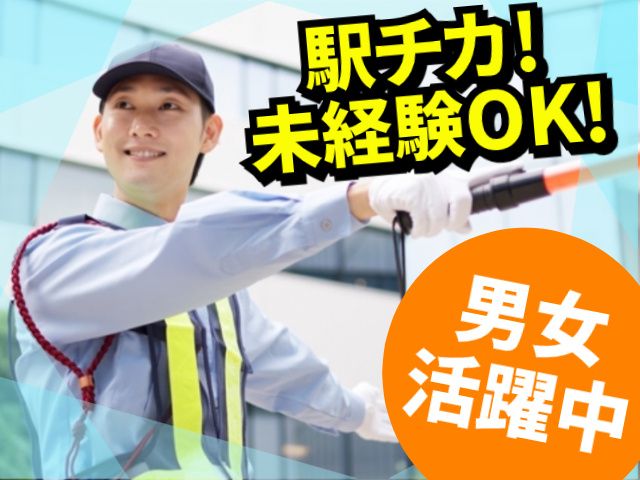 株式会社ビルキャストのアルバイト・バイト求人情報-48