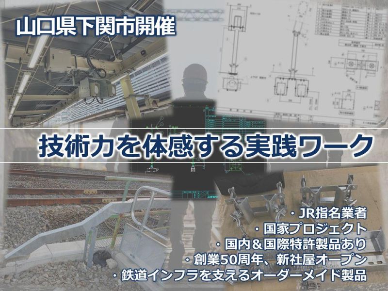 ユタカ電業株式会社