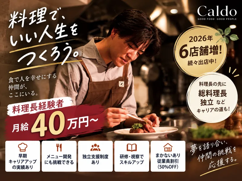株式会社絶好調の求人・転職情報