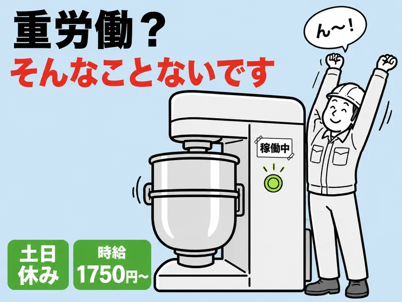 シグマロジスティクス株式会社/KSAのアルバイト・バイト求人情報