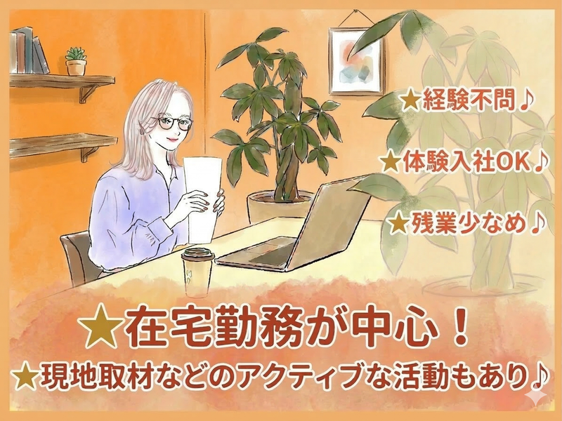 トラック情報社の求人・転職情報