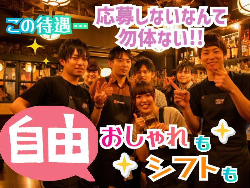 炭匠こたかのアルバイト・バイト求人情報-02