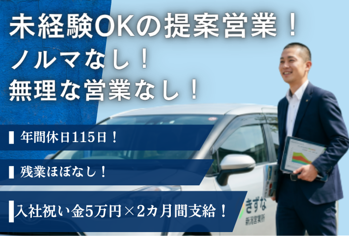 株式会社きずなの求人・転職情報
