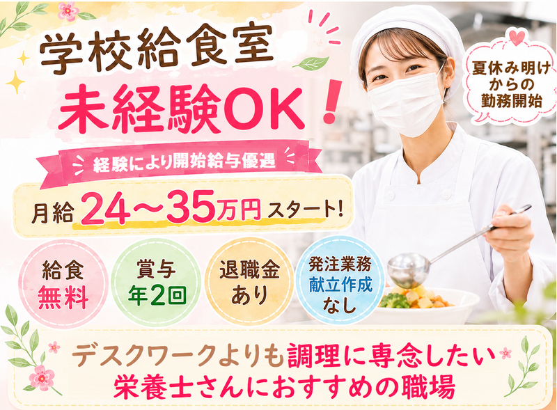 イートランド株式会社の求人・転職情報