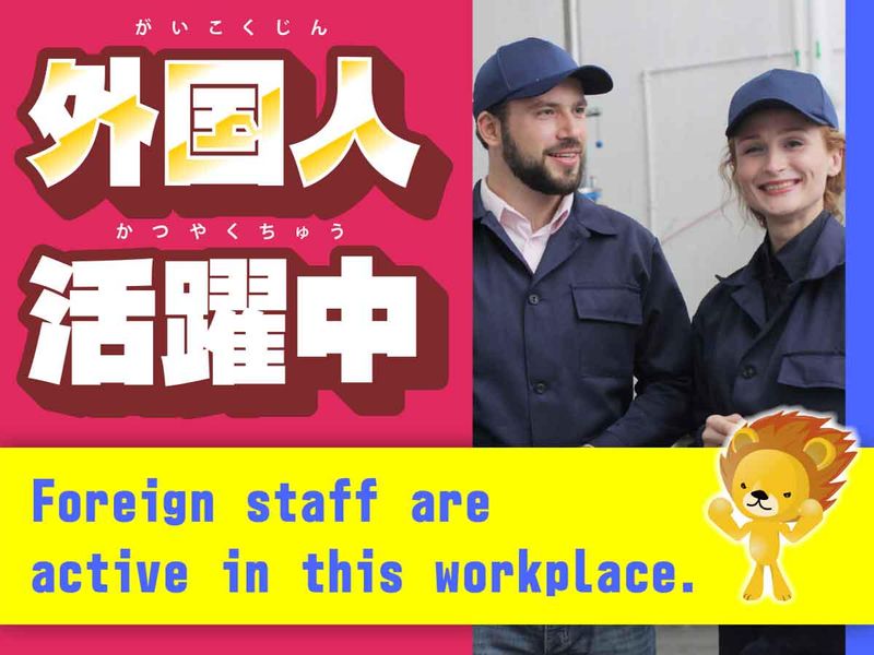 株式会社トーコー　滋賀支店